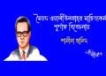 সৈয়দ ওয়ালীউল্লাহ্-এর সাহিত্যকর্ম : পূর্ণাঙ্গ বিবেচনায়